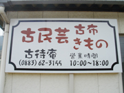 古待庵